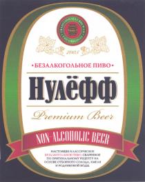 НУЛЕФФ НУЛЁФФ PREMIUM BEER TRADITIONALLY BREWED THE ORIGINAL БЕЗАЛКОГОЛЬНОЕ ПИВО NON - ALCOHOLIC НАСТОЯЩЕЕ КЛАССИЧЕСКОЕ СВАРЕННОЕ ПО ОРИГИНАЛЬНОМУ РЕЦЕПТУ НА ОСНОВЕ ОТБОРНОГО СОЛОДА ХМЕЛЯ И РОДНИКОВОЙ ВОДЫ