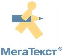 МЕГАТЕКСТ МЕГА ТЕКСТ МЕГАТЕКСТ