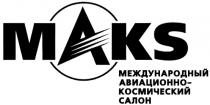 MAKS МЕЖДУНАРОДНЫЙ АВИАЦИОННО-КОСМИЧЕСКИЙ САЛОН