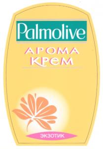 PALMOLIVE АРОМА КРЕМ ЭКЗОТИК