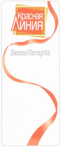 SENSOTERAPIA SENSO TERAPIA КРАСНАЯ ЛИНИЯ SENSO TERAPIA