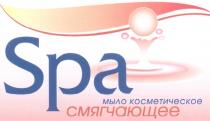 SPA МЫЛО КОСМЕТИЧЕСКОЕ СМЯГЧАЮЩЕЕ