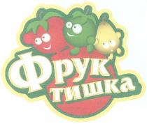 ФРУКТИШКА ФРУК ТИШКА