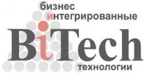 BITECH BI TECH BITECH БИЗНЕС ИНТЕГРИРОВАННЫЕ ТЕХНОЛОГИИ