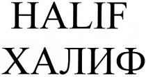 HALIF ХАЛИФ