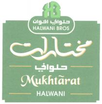 HALWANI MUKHTARAT MUKHTARAT HALWANI BROS