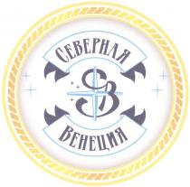 ВЕНЕЦИЯ СВ СЕВЕРНАЯ ВЕНЕЦИЯ