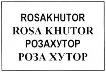 РОЗАХУТОР ROSAKHUTOR KHUTOR ROSAKHUTOR ROSA KHUTOR РОЗАХУТОР РОЗА ХУТОР