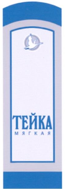 ТЕЙКА ТЕЙКА МЯГКАЯ