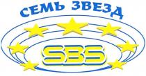SBS СЕМЬ ЗВЕЗД