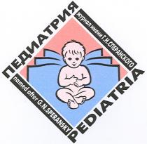 СПЕРАНСКОГО PEDIATRIA SPERANSKY ПЕДИАТРИЯ PEDIATRIA ЖУРНАЛ ИМЕНИ Г.Н. СПЕРАНСКОГО NAMED AFTER G.N. SPERANSKY