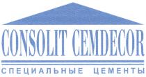 CONSOLIT CEMDECOR СПЕЦИАЛЬНЫЕ ЦЕМЕНТЫ