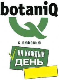 BOTANIQ С ЛЮБОВЬЮ НА КАЖДЫЙ ДЕНЬ