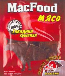 MAC FOOD MACFOOD МЯСО ВКУСНАЯ ЗАКУСКА КЛАССИК ВЫСШЕЕ КАЧЕСТВО ГОВЯДИНА СУШЕНАЯ