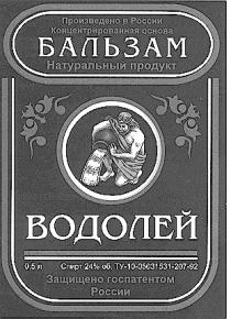 ВОДОЛЕЙ БАЛЬЗАМ КОНЦЕНТРИРОВАННАЯ ОСНОВА НАТУРАЛЬНЫЙ ПРОДУКТ