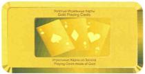 ЗОЛОТЫЕ ИГРАЛЬНЫЕ КАРТЫ ИГРАЛЬНЫЕ КАРТЫ ИЗ ЗОЛОТА GOLD PLAYING CARDS PLAYING CARDS PLAYING CARDS MADE OF GOLD