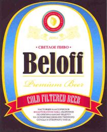 BELOFF BELOFF TRADITIONALLY BREWED THE ORIGINAL PREMIUM BEER COLD FILTERED СВЕТЛОЕ ПИВО НАСТОЯЩЕЕ КЛАССИЧЕСКОЕ ФИЛЬТРОВАННОЕ СВАРЕННОЕ ПО ОРИГИНАЛЬНОМУ РЕЦЕПТУ НА ОСНОВЕ ВЫСОКОКАЧЕСТВЕННОГО СОЛОДА И ОТБОРНОГО ХМЕЛЯ