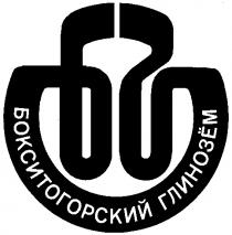 БОКСИТОГОРСКИЙ ГЛИНОЗЕМ БГ