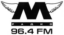 МРАДИО М РАДИО 96.4 FM