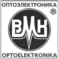 ОПТОЭЛЕКТРОНИКА ВМК ОПТОЭЛЕКТРОНИКА OPTOELEKTRONIKA