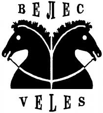 ВЕЛЕС VELES