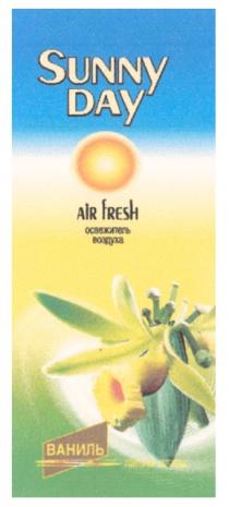 SUNNYDAY SUNNY DAY AIR FRESH ОСВЕЖИТЕЛЬ ВОЗДУХА ВАНИЛЬ NATURAL AROMA