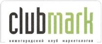 CLUBMARK CLUB MARK CLUBMARK НИЖЕГОРОДСКИЙ КЛУБ МАРКЕТОЛОГОВ