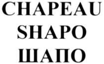 CHAPEAU SHAPO ШАПО