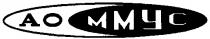 АО ММУС
