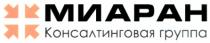 МИАРАН МИАРАН КОНСАЛТИНГОВАЯ ГРУППА