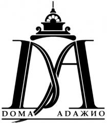 ДОМА АДАЖИО ДА DA DОМА АDАЖИО