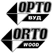 ОРТОВУД ORTOWOOD ОРТО ВУД ORTO WOOD