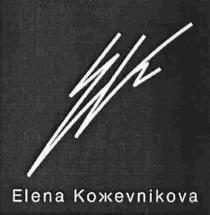 КОЖЕВНИКОВА KOZHEVNIKOVA ЕК КОЖЕ VNIKOVA EK ELENA КОЖЕVNIKOVA