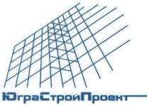 ЮГРАСТРОЙПРОЕКТ ЮГРА СТРОЙ ПРОЕКТ ЮГРА ЮГРАСТРОЙПРОЕКТ