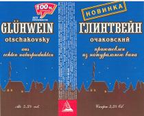 ГЛИНТВЕЙН ОЧАКОВСКИЙ GLUHWEIN OTSCHAKOVSKY ГЛИНТВЕЙН ОЧАКОВСКИЙ GLUHWEIN OTSCHAKOVSKY ПРИГОТОВЛЕН ИЗ НАТУРАЛЬНОГО ВИНА ЕВРОПЕЙСКИЙ СТАНДАРТ AUS ECHTEN NATURPRODUKTEN НОВИНКА