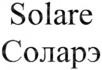 SOLARE СОЛАРЭ