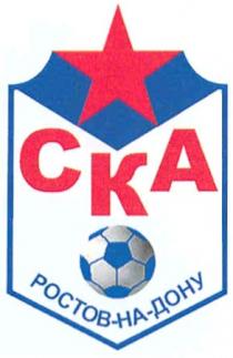 CKA СКА РОСТОВ-НА-ДОНУ