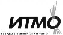 ИТМО ИТМО ГОСУДАРСТВЕННЫЙ УНИВЕРСИТЕТ