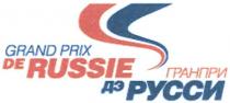 ДЭРУССИ РУССИ ГРАН ПРИ GRAND PRIX DE RUSSIE ГРАНПРИ ДЭ РУССИ