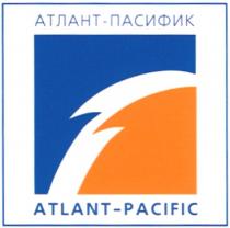 АТЛАНТПАСИФИК ПАСИФИК ATLANTPACIFIC PACIFIC АТЛАНТ - ПАСИФИК ATLANT - PACIFIC