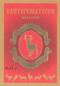ПАНТОГЕМАТОГЕН ПАНТОГЕМАТОГЕН ЖИДКИЙ АЛТАЙ - СЕЛИГОР БАД