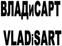 ВЛАДИСАРТ САРТ VLADISART VLAD SART ВЛАД ВЛАДИСАРТ VLADISART