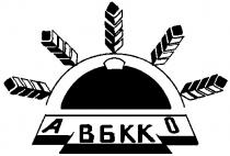 АО ВБКК