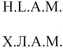 HLAM HLAM ХЛАМ H.L.A.M. Х.Л.А.М.