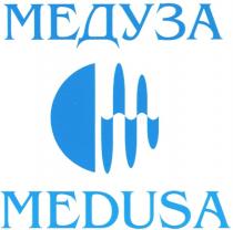 МЕДУЗА MEDUSA