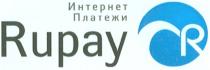 RUPAY ИНТЕРНЕТ ПЛАТЕЖИ