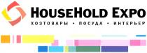 HOUSEHOLD HOUSE HOLD HOUSEHOLD EXPO ХОЗТОВАРЫ ПОСУДА ИНТЕРЬЕР