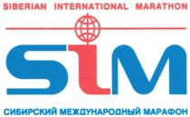 SIM SIBERIAN INTERNATIONAL MARATHON СИБИРСКИЙ МЕЖДУНАРОДНЫЙ МАРАФОН