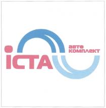 ICTA АВТО КОМПЛЕКТ