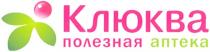 КЛЮКВА ПОЛЕЗНАЯ АПТЕКА